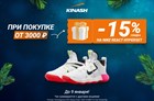 -15% на NIKE REACT HYPERSET при покупке товаров от 3000₽
