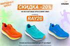 Снизили цены на беговые кроссовки!