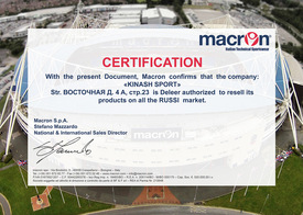 Сертификат Macron